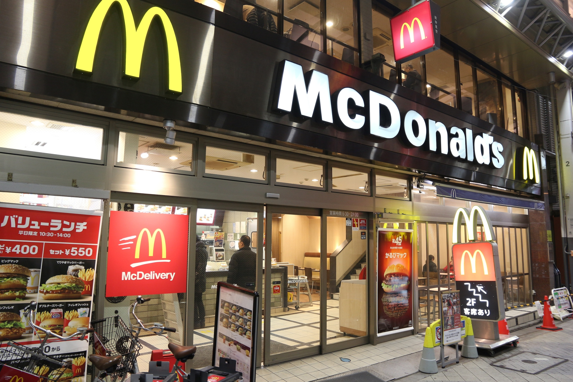 McDonalds Restaurant